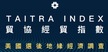 Taiwan External Trade Development Council [TAITRA]